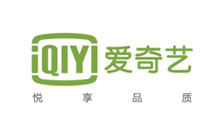 網站建設合作伙伴愛奇藝