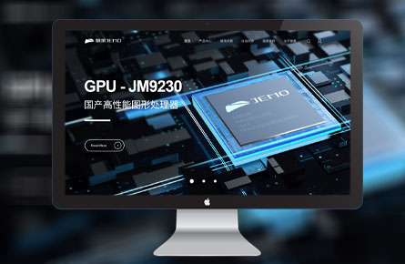 品牌網(wǎng)站案例-長沙景美集成電路設(shè)計有限公司