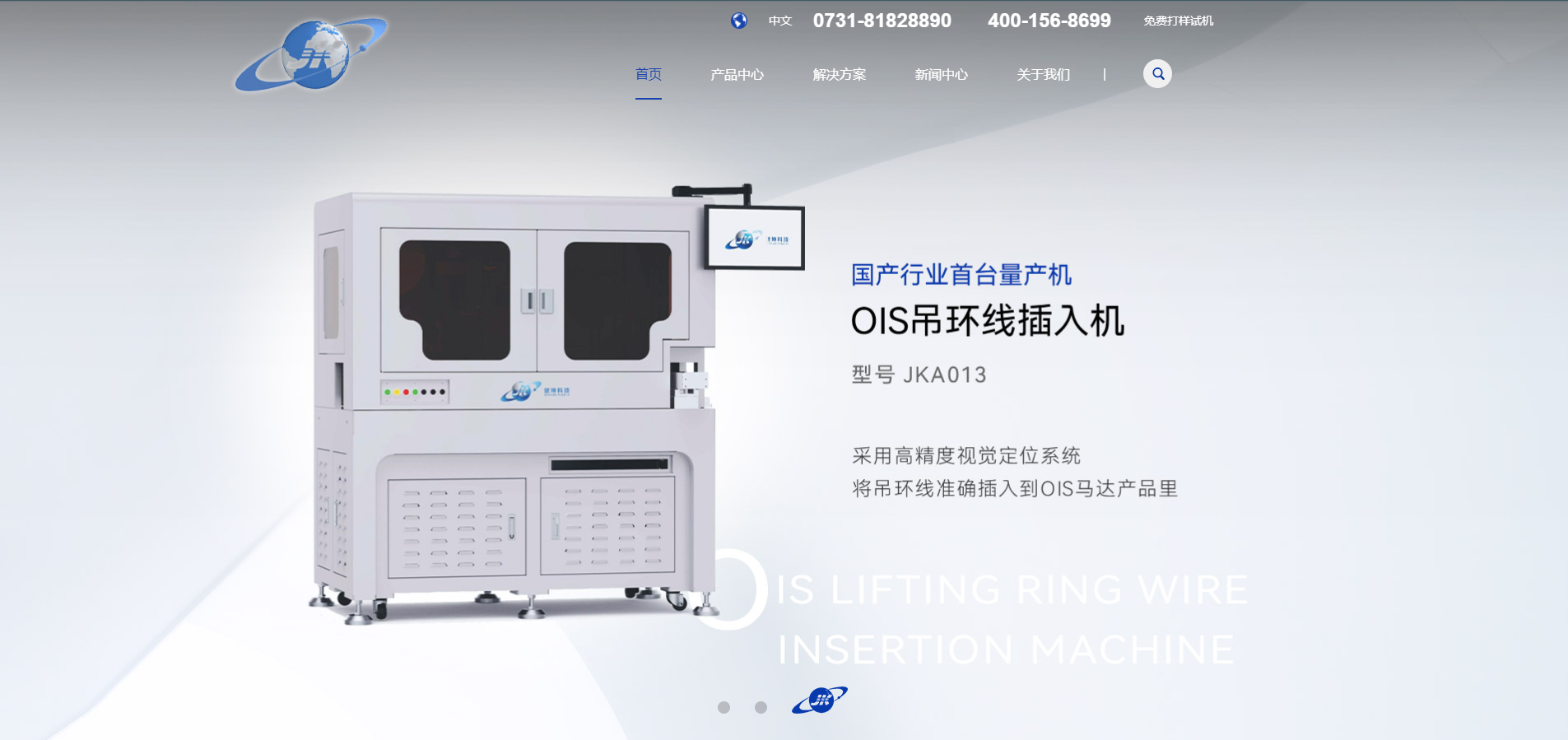 湖南網站建設案例賞析 湖南網站建設案例賞析