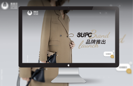 品牌網(wǎng)站案例-浙江鳳凰莊時尚科技集團有限公司官網(wǎng)